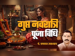 Gupt Navratri 2026: आज से शुरू हुआ गुप्त नवरा​त्रि का महापर्व, जानें कलश स्थापना का शुभ मुहूर्त और पूजा की संपूर्ण विधि
