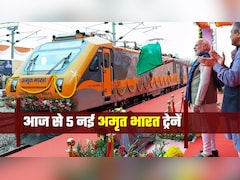 आज से 5 नई अमृत भारत एक्‍सप्रेस ट्रेनें, PM मोदी दिखाएंगे हरी झंडी, वाराणसी-सियालदह समेत इन रूट्स में चलेगी