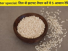 Winter Special: झटपट तैयार करें तिल से बनी ये आसान रेसिपी, शरीर गर्मी और एनर्जी से भर जाएगा!