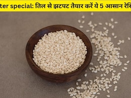 Winter Special: झटपट तैयार करें तिल से बनी ये आसान रेसिपी, शरीर गर्मी और एनर्जी से भर जाएगा!