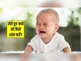 बहुत देर से रो रहे बच्चे को कैसे चुप कराएं? मम्मी हो गई हैं परेशान, तो पापा करें ये काम, मिनटों में शांत हो जाएगा बच्चा