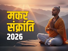Makar Sankranti 2026 Date: मकर संक्रांति कब मनाएं 14 या 15 जनवरी को? एक क्लिक में दूर करें सारा कन्फ्यूजन 