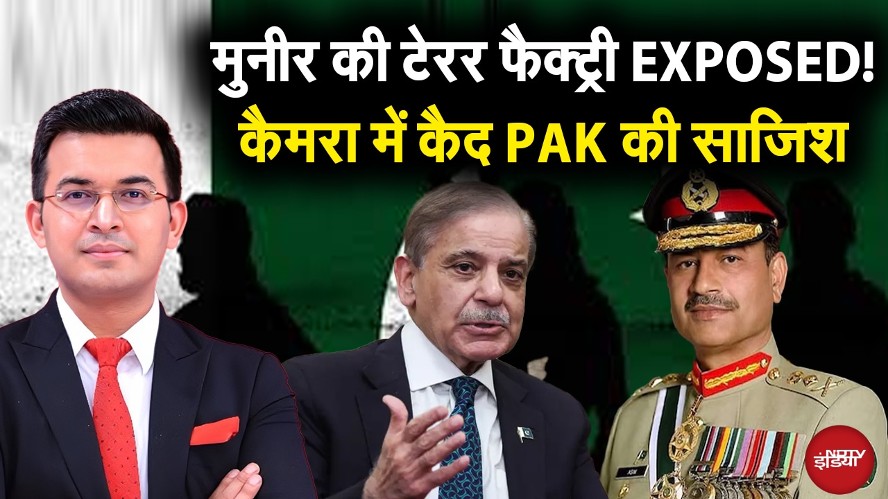 Pakistan में चल रही Terror Factory का खुलासा, Asim Munir की आतंकी साजिश का ब्लू प्रिंट आया सामने