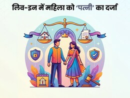 Explained: मद्रास हाईकोर्ट का बड़ा फैसला, लिव-इन में महिला को &lsquo;पत्नी&rsquo; का दर्जा क्यों जरूरी हो गया?