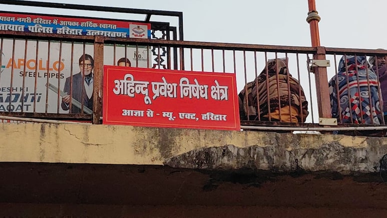 हरिद्वार में हर की पौड़ी पर लगे अहिंदुओं का प्रवेश निषेध वाले पोस्टर, गंगा सभा क्यों कर रही ये मांग