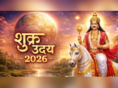 Shukra Uday 2026: फरवरी के पहले दिन जागेंगे धन-वैभव के दाता शुक्र, इन 4 राशियों को मिलेगा बंपर फायदा, पूरी होगी मन की इच्छा