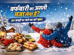बर्फ है देखना तो हिमाचल ही क्यों जाना, इन जगहों पर भी जाकर ले सकते हैं मजे