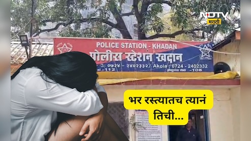 Akola News: एकतर्फी प्रेम, 3 महिन्यापासून पाठलाग,  हिंदू- मुस्लीम अँगल अन् भर रस्त्यातच त्याने तिचा...