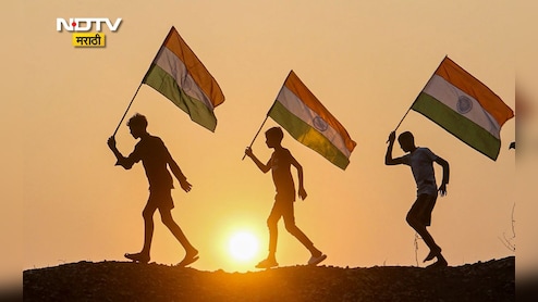 Happy Republic Day 2026 Wishes Quotes: प्रजासत्ताक दिन चिरायू होवो, 26 जानेवारीनिमित्त पाठवा खास शुभेच्छा संदेश