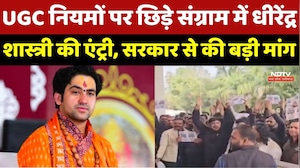 UGC Controversy: Bageshwar Baba ने UGC नियमों पर तोड़ी चुप्पी, Bharat Sarkar से कर दी ये बड़ी Appeal