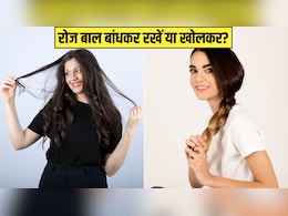 रोज बालों को खोलकर रखना चाहिए या बांधकर? डर्मेटोलॉजिस्ट से जानें कैसा होना चाहिए आपका रोज का हेयरस्टाइल