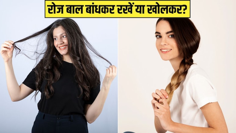 रोज बालों को खोलकर रखना चाहिए या बांधकर? डर्मेटोलॉजिस्ट से जानें कैसा होना चाहिए आपका रोज का हेयरस्टाइल