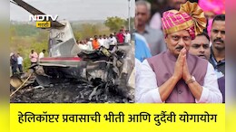 Ajit Pawar Death: आज आपलं काही खरं नाही,हेलिकॉप्टर हादऱ्यांचा अजित पवारांनी सांगितला होता तो अंगावर काटा आणणारा किस्सा