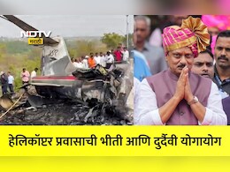 Ajit Pawar Death: आज आपलं काही खरं नाही,हेलिकॉप्टर हादऱ्यांचा अजित पवारांनी सांगितला होता तो अंगावर काटा आणणारा किस्सा