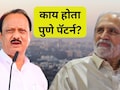 Suresh Kalmadi:  कलमाडींना हटवण्यासाठी पवारांनी भाजपा-शिवसेनेसोबत हातमिळणी केली होती... काय होता पुणे पॅटर्न?