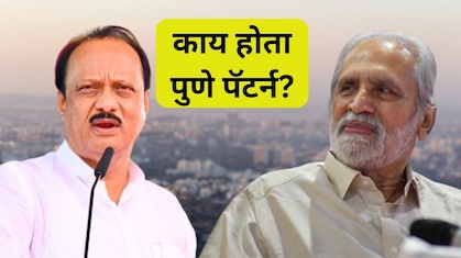 Suresh Kalmadi:  कलमाडींना हरवण्यासाठी पवारांनी भाजपा-शिवसेनेसोबत हातमिळणी केली होती... काय होता पुणे पॅटर्न?