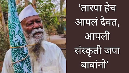 Bhiklya Ladkya Dhinda : 92 व्या वर्षीही तोच उत्साह, जव्हारच्या भिकल्या धिंडा यांना भारताचा सर्वोच्च पुरस्कार