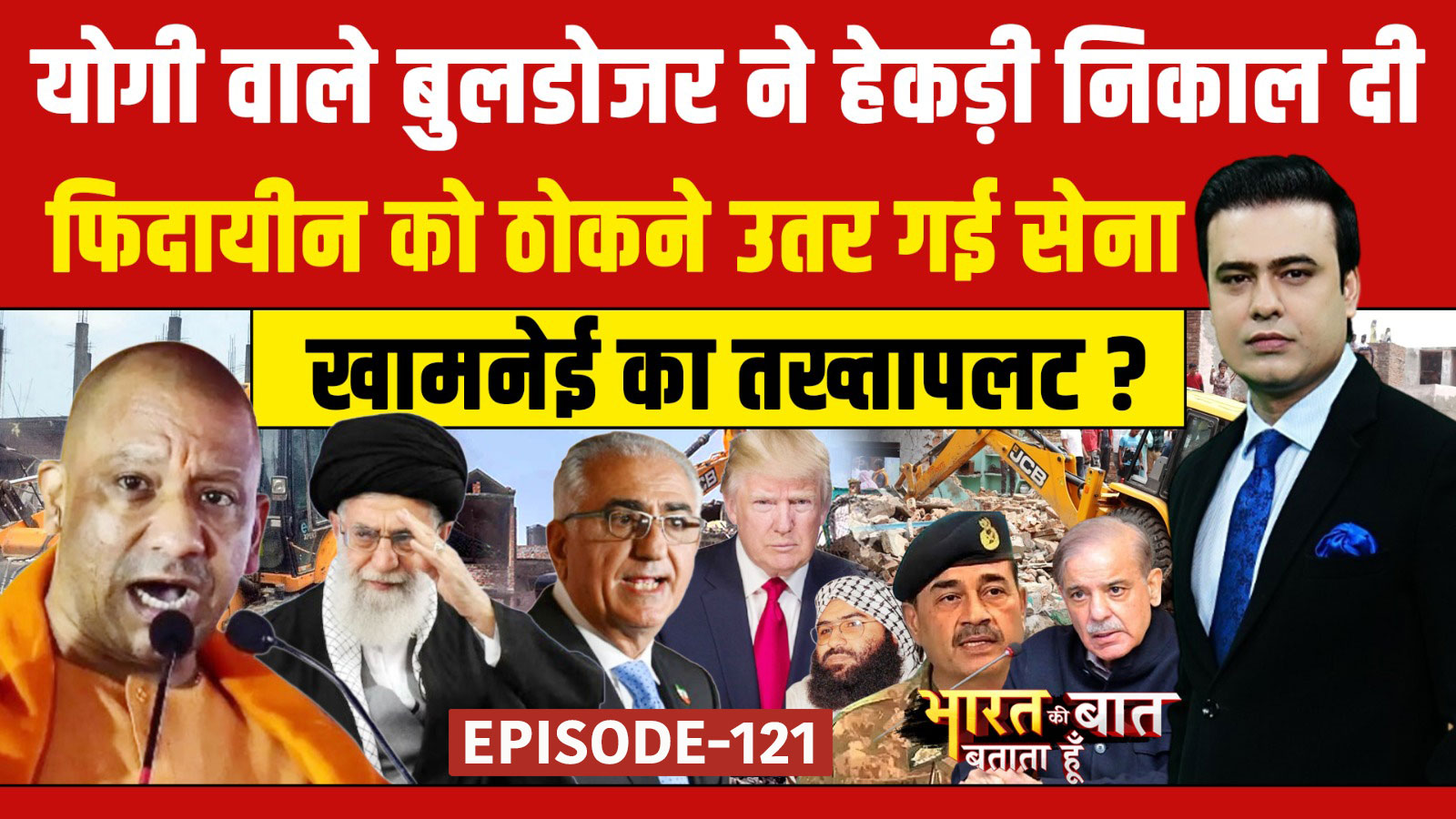 Syed Suhail | UP News: नए साल पर यूपी में Non-Stop Encounter! | CM Yogi | Bharat Ki Baat Batata Hoon