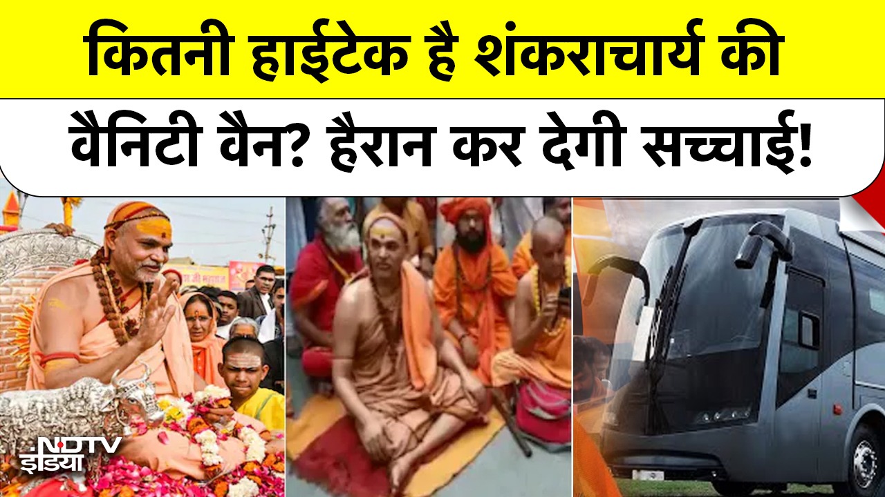 कितनी हाईटेक है शंकराचार्य की Vanity? हैरान कर देगी सच्चाई!