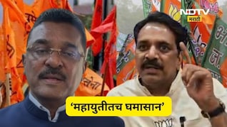 BJP vs Shivsena: 'शिंदेंचा मंत्री खूप मोठा भूमाफीया, 80 कोटीची जमीन 3 कोटीला लाटली' भाजप आमदारानेच केली पोलखोल