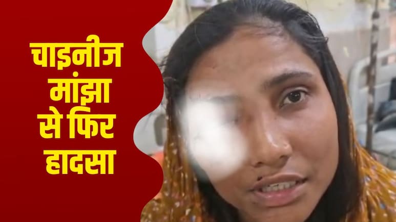 चाइनीज मांझे की चपेट में आई छात्रा, रीट की परीक्षा देकर लौट रही थी घर; आंख और उंगल&zwj;ियों पर लगे कई कट