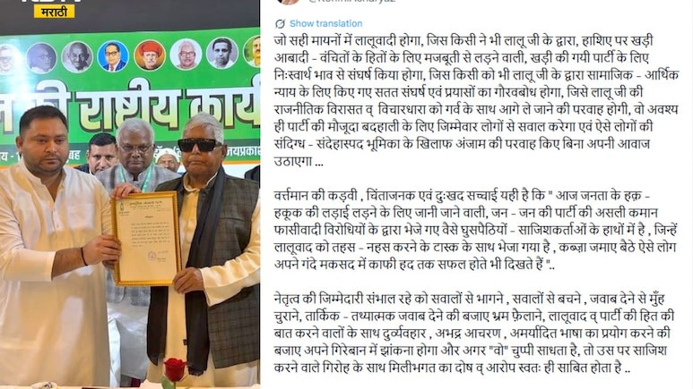 Tejashwi Yadav: धाकट्या मुलाचा राज्याभिषेक, बहिणीची आगपाखड; लालूंच्या कुटुंबातील फूट आणखी वाढली