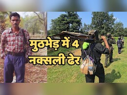 बीजापुर मुठभेड़: महिला नक्सली समेत 4 माओवादी ढेर, AK-47 और .303 राइफल बरामद