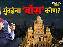 BMC election results 2026 : मुंबईचा 'बॉस' कोण? सर्वाधिक जागा जिंकत भाजप ठरला नंबर 1 चा पक्ष!