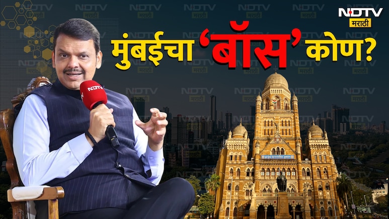 BMC election results 2026 : मुंबईचा 'बॉस' कोण? सर्वाधिक जागा जिंकत भाजप ठरला नंबर 1 चा पक्ष!