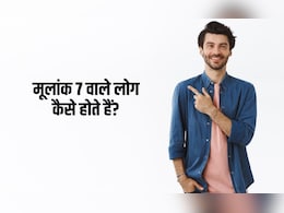 7, 16 और 25 तारीख को पैदा हुए हैं तो 2026 में कर&zwj;ियर में आने वाला है यह बड़ा बदलाव, यह जरूर करें