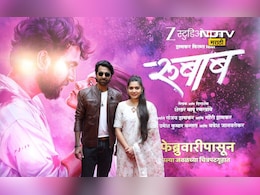 Rubab Movie: ऑडिशनमध्ये नाकारले, तरीही 'रुबाब'मध्ये चमकले! संभाजी ससाणे&ndash;शीतल पाटीलच्या निवडीची जबरदस्त कहाणी