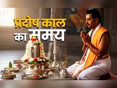 Pradosh Vrat 2026: कब है जनवरी महीने का दूसरा प्रदोष व्रत? जानें पूजा विधि और प्रदोष काल का समय