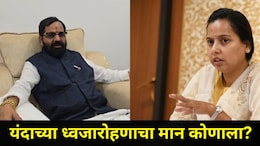 रायगड मुख्यालयातील यंदाचा ध्वजारोहणाचा मान कोणाला? आदिती तटकरे की भरत गोगावले? शासनाने काढलं परिपत्रक&nbsp;