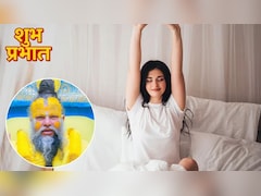 Morning Tips: सुबह नहाएं या पहले योग करें, प्रेमानंद महाराज से जानिए