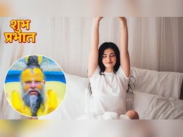 Morning Tips: सुबह नहाएं या पहले योग करें, प्रेमानंद महाराज से जानिए