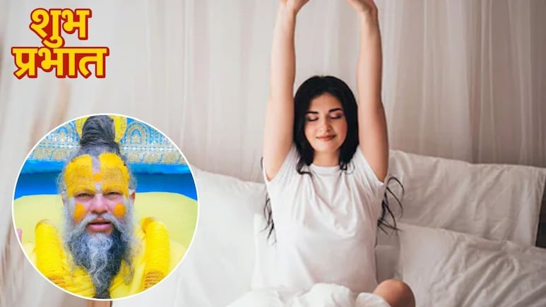 Morning Tips: सुबह नहाएं या पहले योग करें, प्रेमानंद महाराज से जानिए
