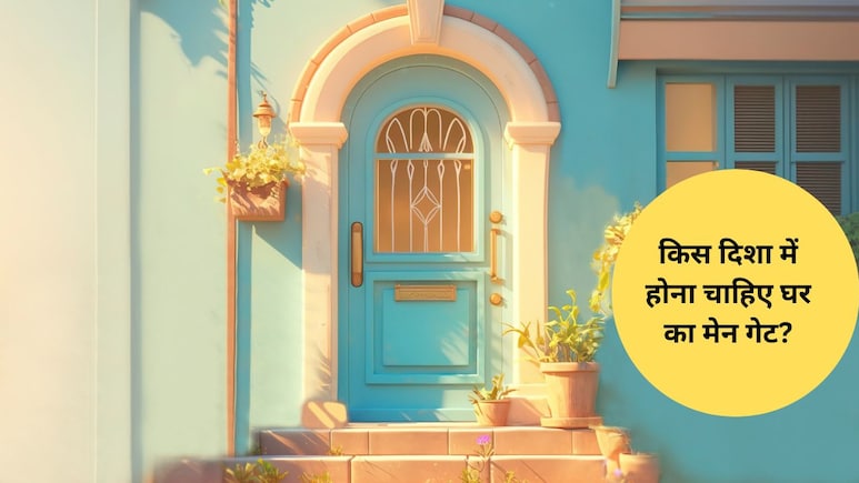 किस दिशा में है आपके घर का Main Gate? Amazon दे रहा है वूडन मेन गेट पर बंपर डिस्&zwj;काउंट, मार लें बाजी