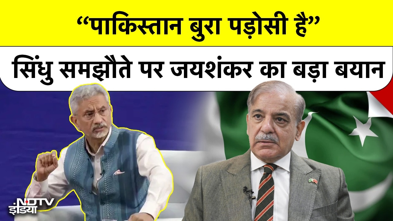 पाकिस्तान (Pakistan) बुरा पड़ोसी” जयशंकर (Jaishankar) का बयान