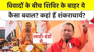 विवादों के बीच शिविर के बाहर ये कैसा बवाल?