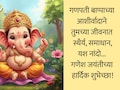 Ganesh Jayanti 2026 Wishes Quotes: एकदंताच्या कृपेने दूर होवो भय, गणेश जयंतीनिमित्त पाठवा खास शुभेच्छा संदेश