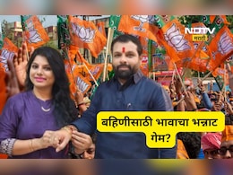 Panvel News: भाजप आमदाराने केला भाजपचाच गेम? अपक्ष बहीणीला बिनविरोध जिंकवलं, पडद्या मागे काय घडलं?