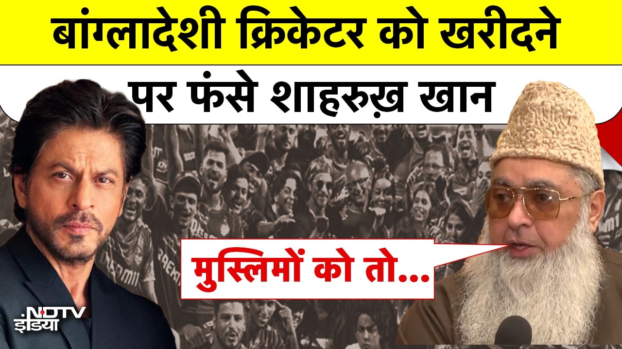 बांग्लादेशी क्रिकेटर को खरीदने पर फंसे शाहरुख़ खान