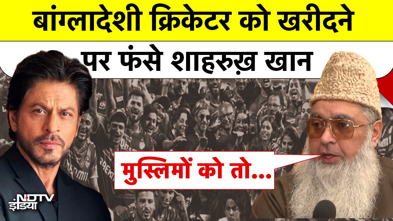बांग्लादेशी क्रिकेटर को खरीदने पर फंसे शाहरुख़ खान