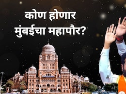 Who Will Be New Mayor Of Mumbai : कोण होईल मुंबईचा नवा महापौर? भाजपच्या 'या' 5 नगरसेवकांची दिवसरात्र चर्चा