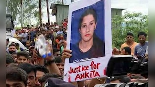 अंकिता भंडारी हत्याकांड में CBI ने अपनी FIR में क्या कुछ लिखा, जान लीजिए