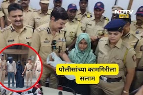 Thane News: 3 महिन्याच्या बाळाचं अपहरण, फिल्मी स्टाईलने 6 दिवसानंतर सुटका, पोलीसांनी सांगितला थरार