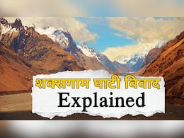 सियाचीन पर ड्रैगन की नजर, 5 सवालों से समझिए भारत और चीन के बीच शक्सगाम घाटी का विवाद