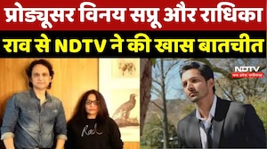Bhopal News : Bollywood Producer Vinay Sapru और Radhika Rao से NDTV ने की खास बातचीत