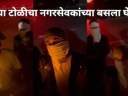 समृद्धी महामार्गावर काँग्रेस नगरसेवकांच्या अपहरणाचा प्रयत्न, तोंडाला रुमाल बांधून टोळी आली अन्..पाहा video