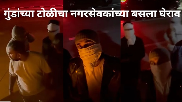 समृद्धी महामार्गावर काँग्रेस नगरसेवकांच्या अपहरणाचा प्रयत्न, तोंडाला रुमाल बांधून टोळी आली अन्..पाहा video